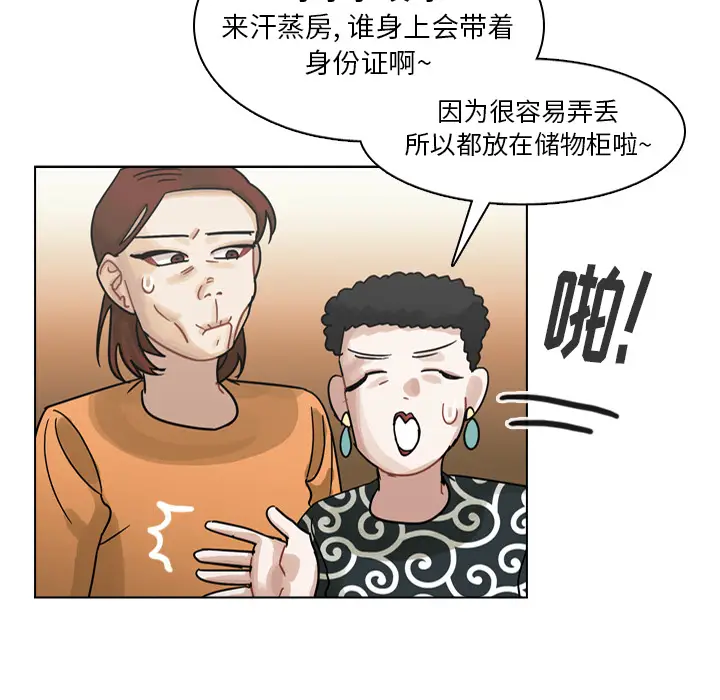 美丽无罪[顶通]韩漫全集-第57话无删减无遮挡章节图片 