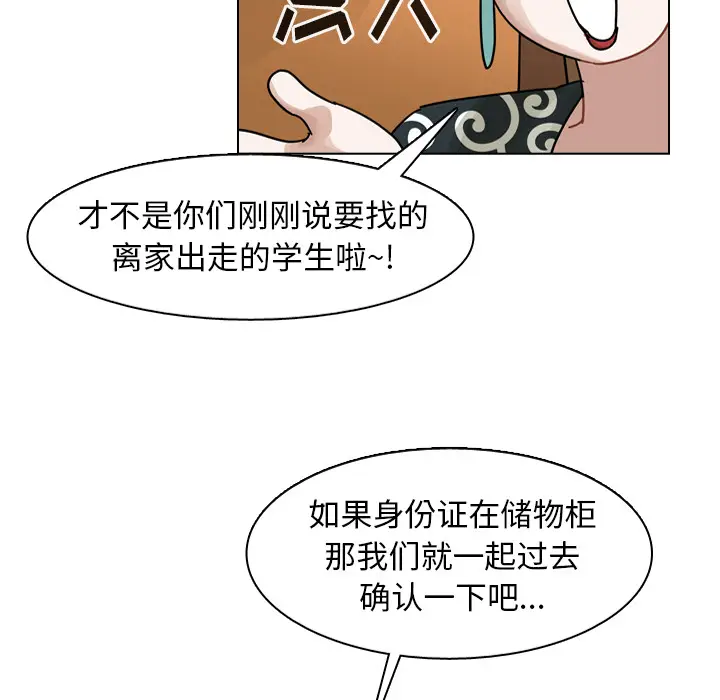 美丽无罪[顶通]韩漫全集-第57话无删减无遮挡章节图片 