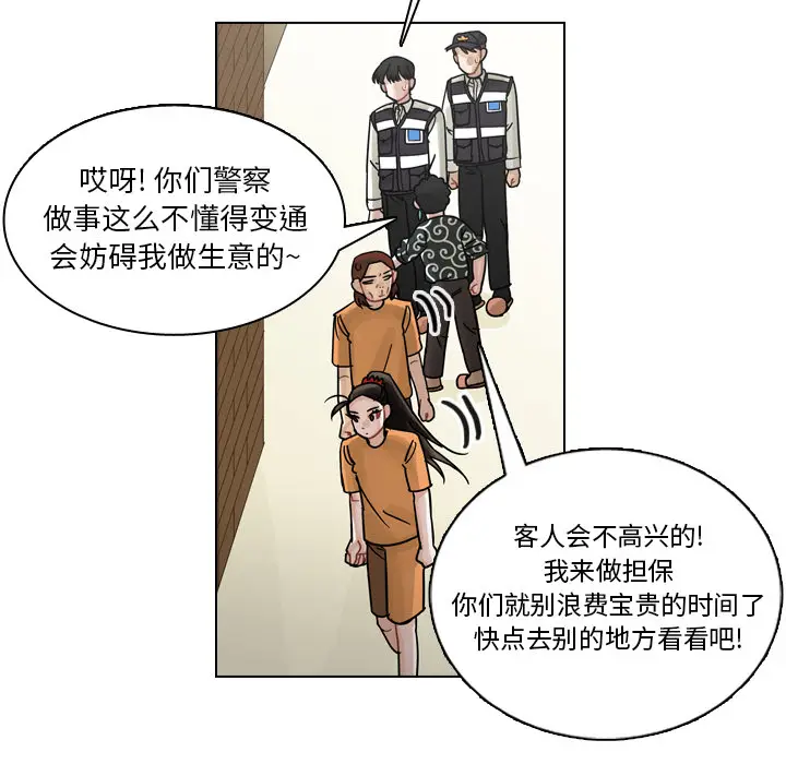 美丽无罪[顶通]韩漫全集-第57话无删减无遮挡章节图片 
