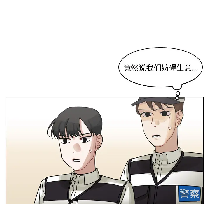 美丽无罪[顶通]韩漫全集-第57话无删减无遮挡章节图片 