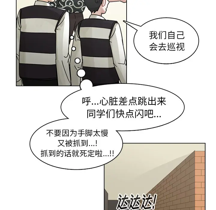 美丽无罪[顶通]韩漫全集-第57话无删减无遮挡章节图片 