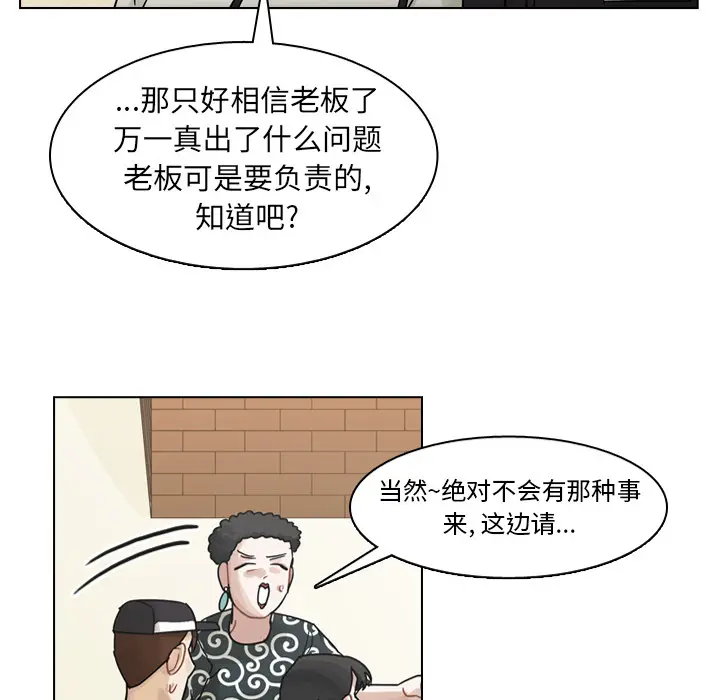 美丽无罪[顶通]韩漫全集-第57话无删减无遮挡章节图片 
