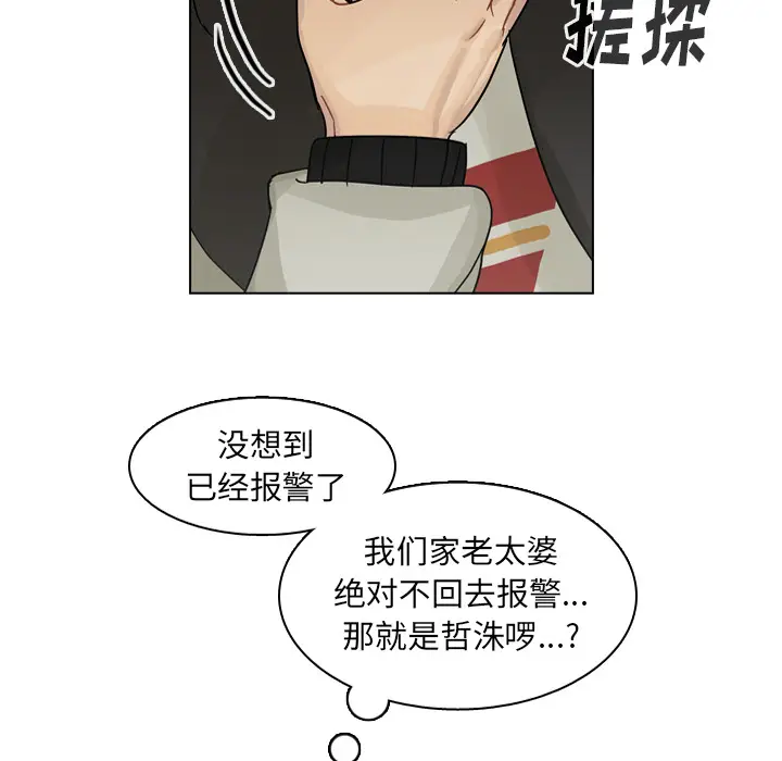 美丽无罪[顶通]韩漫全集-第57话无删减无遮挡章节图片 