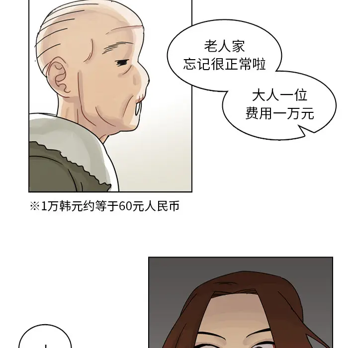 美丽无罪[顶通]韩漫全集-第57话无删减无遮挡章节图片 