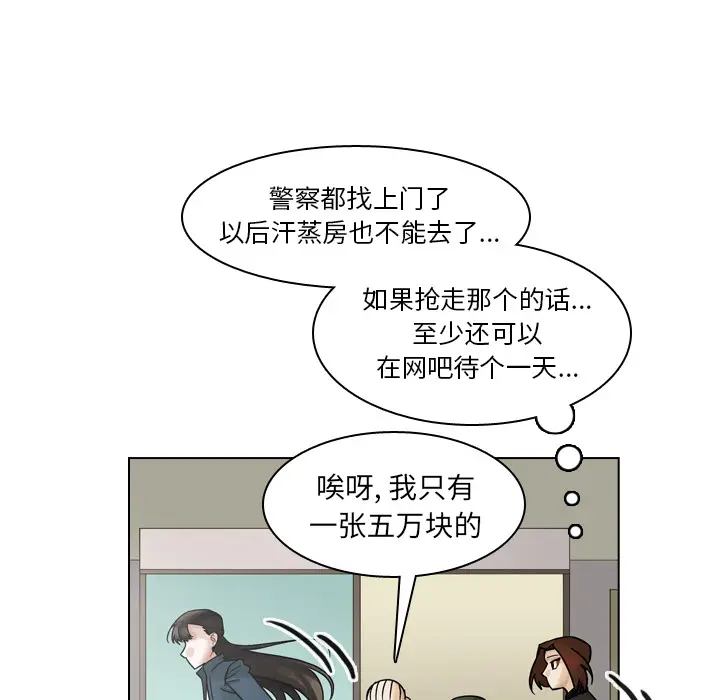 美丽无罪[顶通]韩漫全集-第57话无删减无遮挡章节图片 