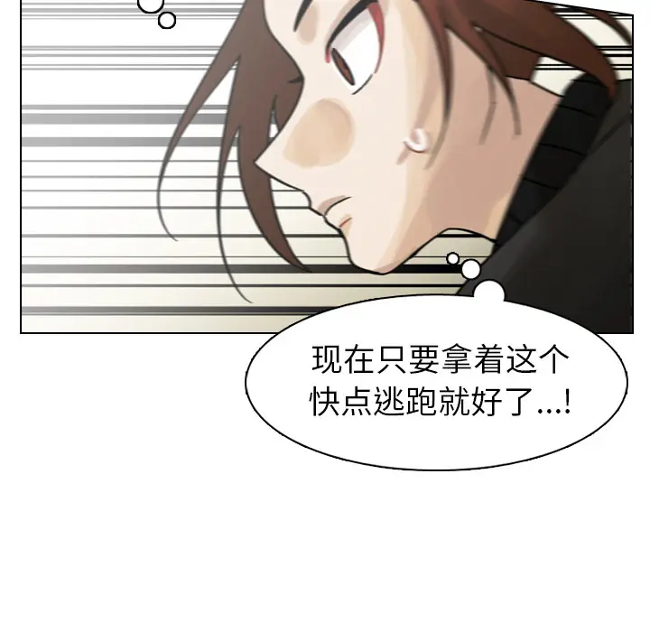 美丽无罪[顶通]韩漫全集-第57话无删减无遮挡章节图片 