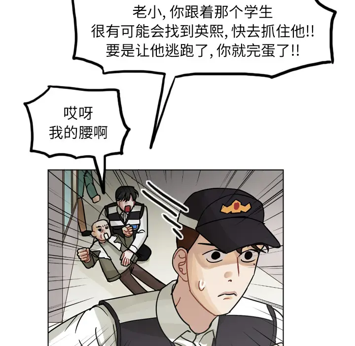 美丽无罪[顶通]韩漫全集-第57话无删减无遮挡章节图片 