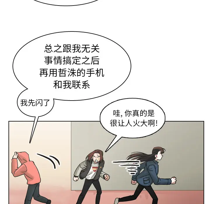 美丽无罪[顶通]韩漫全集-第57话无删减无遮挡章节图片 