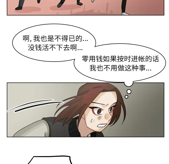 美丽无罪[顶通]韩漫全集-第57话无删减无遮挡章节图片 
