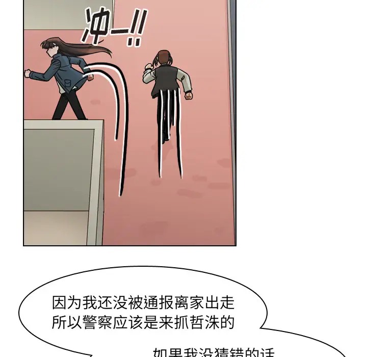 美丽无罪[顶通]韩漫全集-第57话无删减无遮挡章节图片 