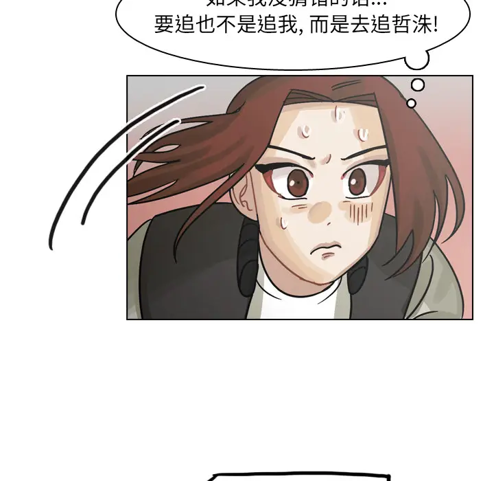 美丽无罪[顶通]韩漫全集-第57话无删减无遮挡章节图片 