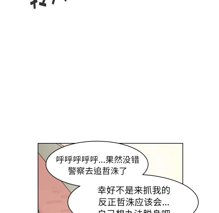 美丽无罪[顶通]韩漫全集-第57话无删减无遮挡章节图片 