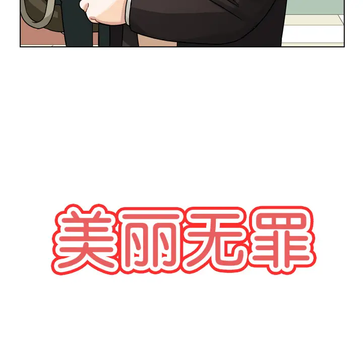 美丽无罪[顶通]韩漫全集-第58话无删减无遮挡章节图片 