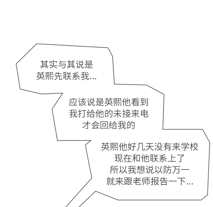 美丽无罪[顶通]韩漫全集-第58话无删减无遮挡章节图片 