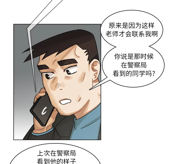 美丽无罪[顶通]韩漫全集-第58话无删减无遮挡章节图片 