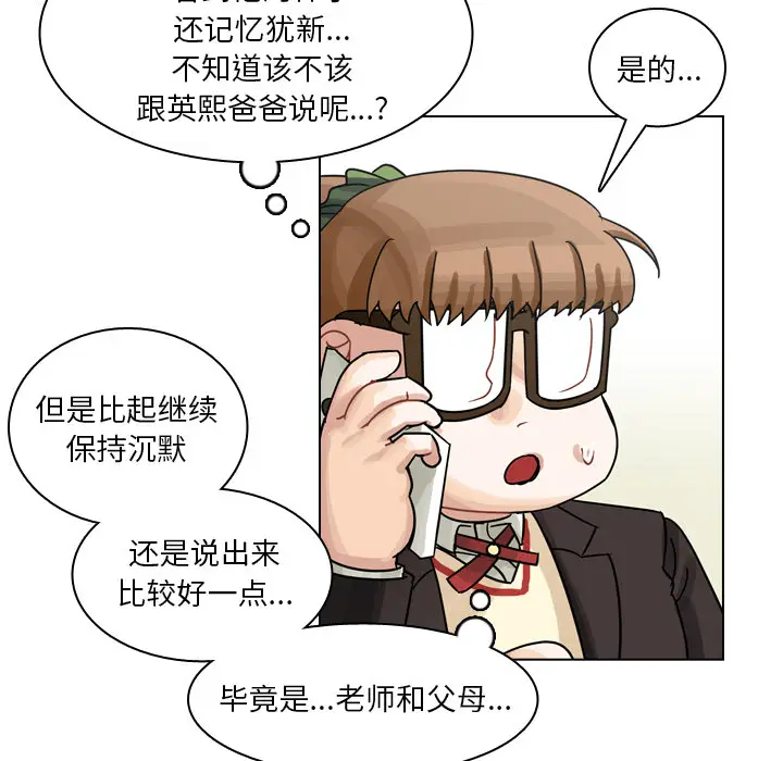 美丽无罪[顶通]韩漫全集-第58话无删减无遮挡章节图片 