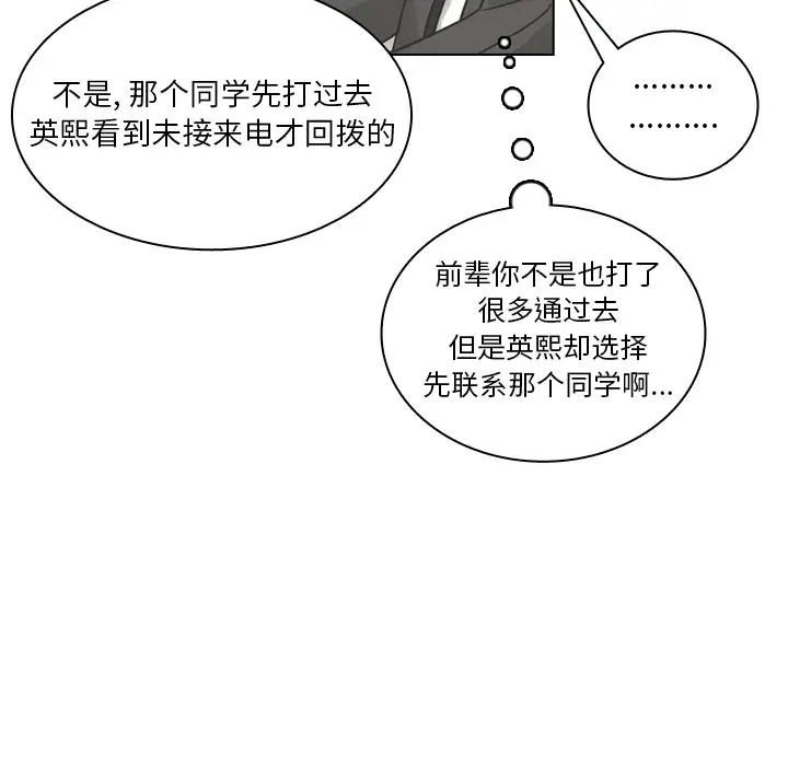 美丽无罪[顶通]韩漫全集-第58话无删减无遮挡章节图片 