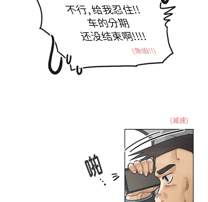 美丽无罪[顶通]韩漫全集-第58话无删减无遮挡章节图片 