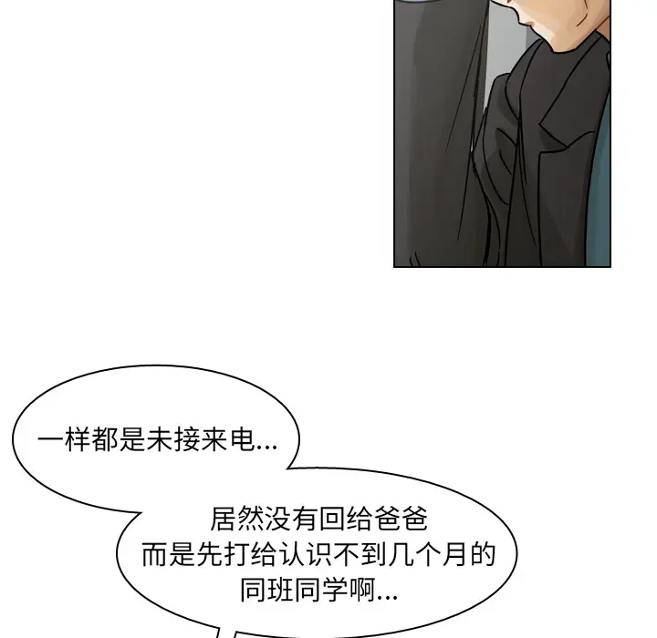 美丽无罪[顶通]韩漫全集-第58话无删减无遮挡章节图片 