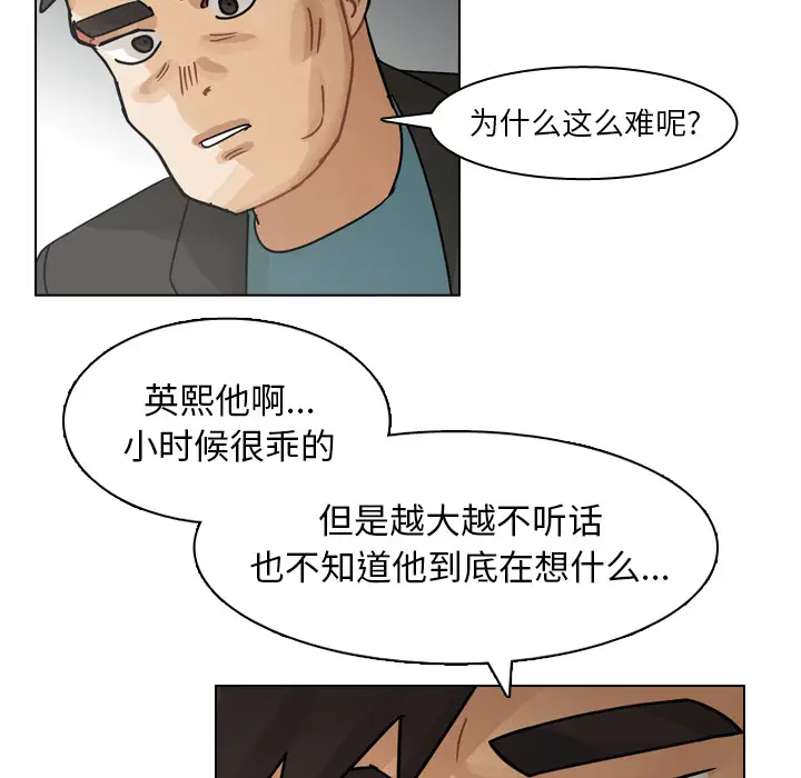 美丽无罪[顶通]韩漫全集-第58话无删减无遮挡章节图片 