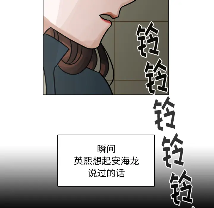 美丽无罪[顶通]韩漫全集-第58话无删减无遮挡章节图片 