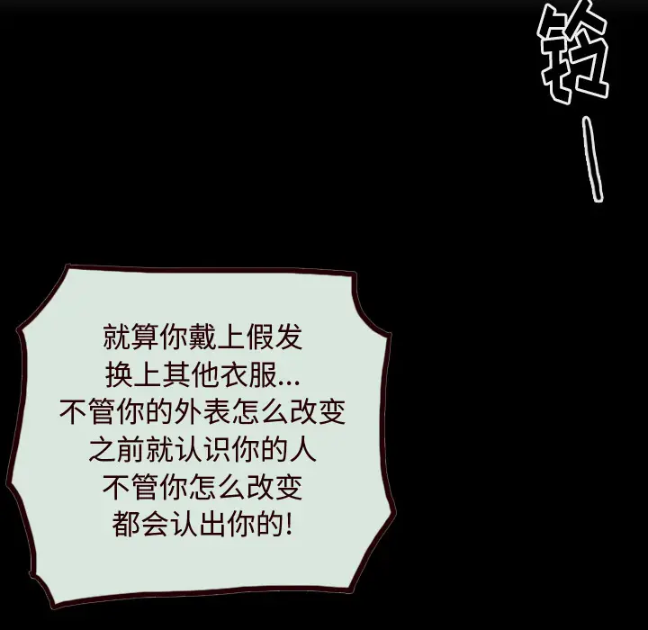 美丽无罪[顶通]韩漫全集-第58话无删减无遮挡章节图片 