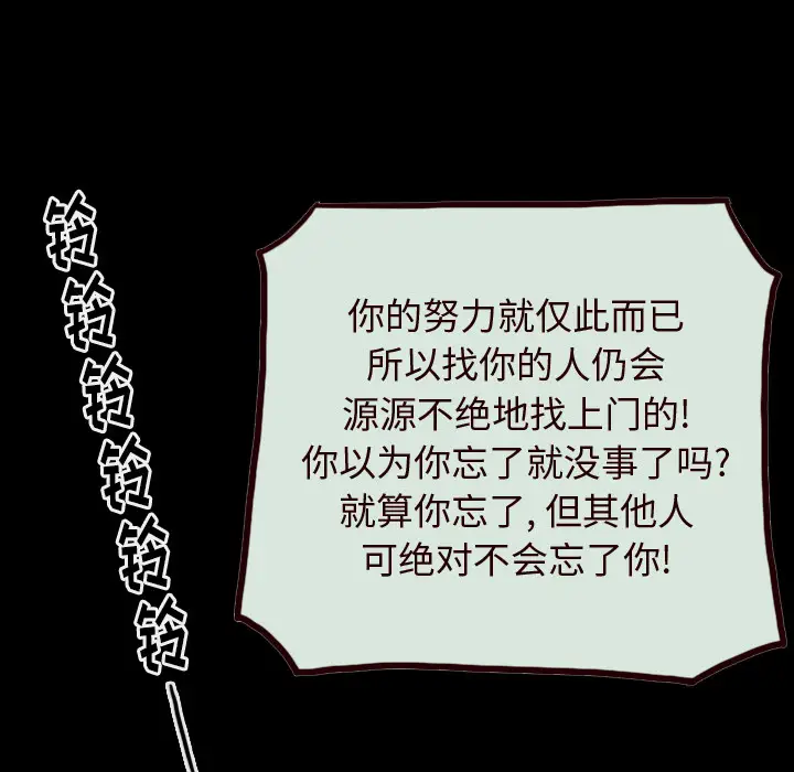 美丽无罪[顶通]韩漫全集-第58话无删减无遮挡章节图片 