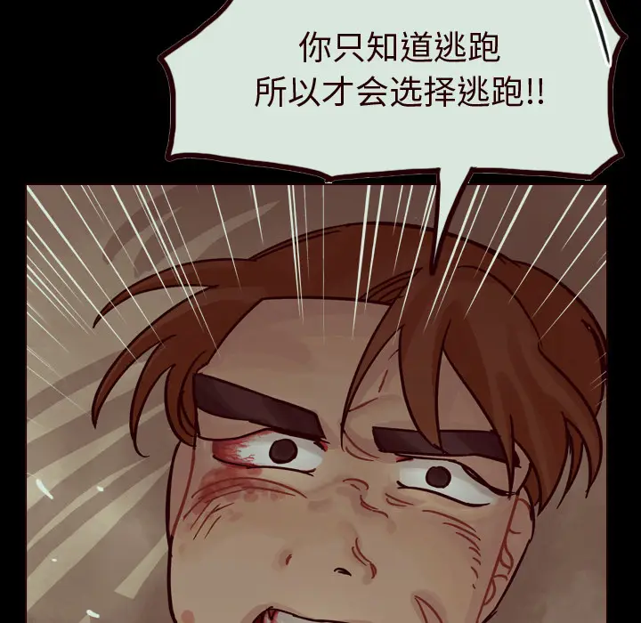 美丽无罪[顶通]韩漫全集-第58话无删减无遮挡章节图片 