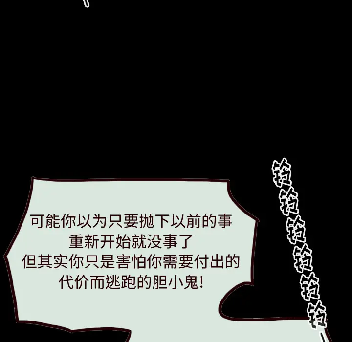 美丽无罪[顶通]韩漫全集-第58话无删减无遮挡章节图片 