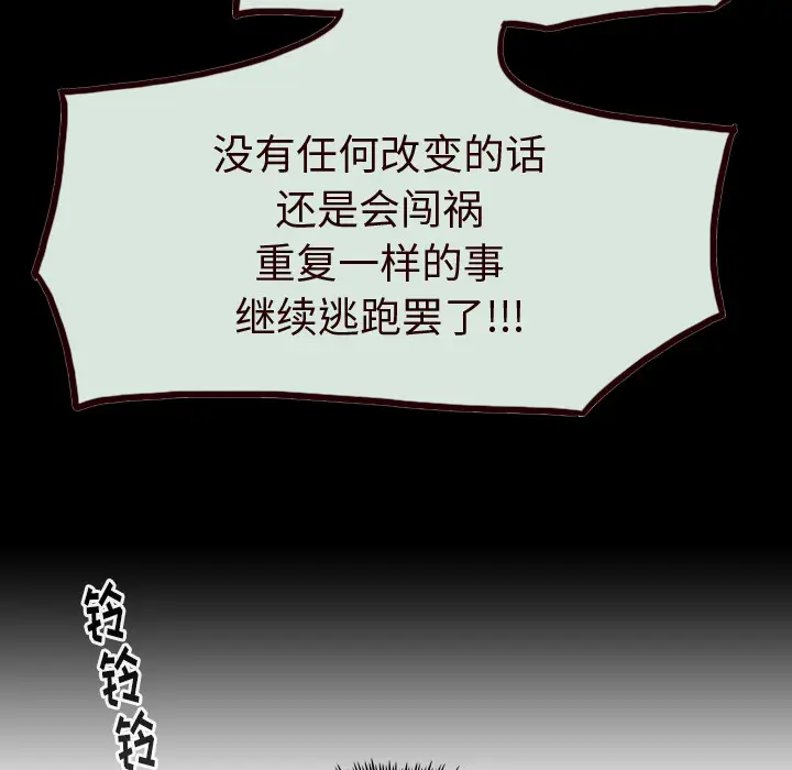 美丽无罪[顶通]韩漫全集-第58话无删减无遮挡章节图片 