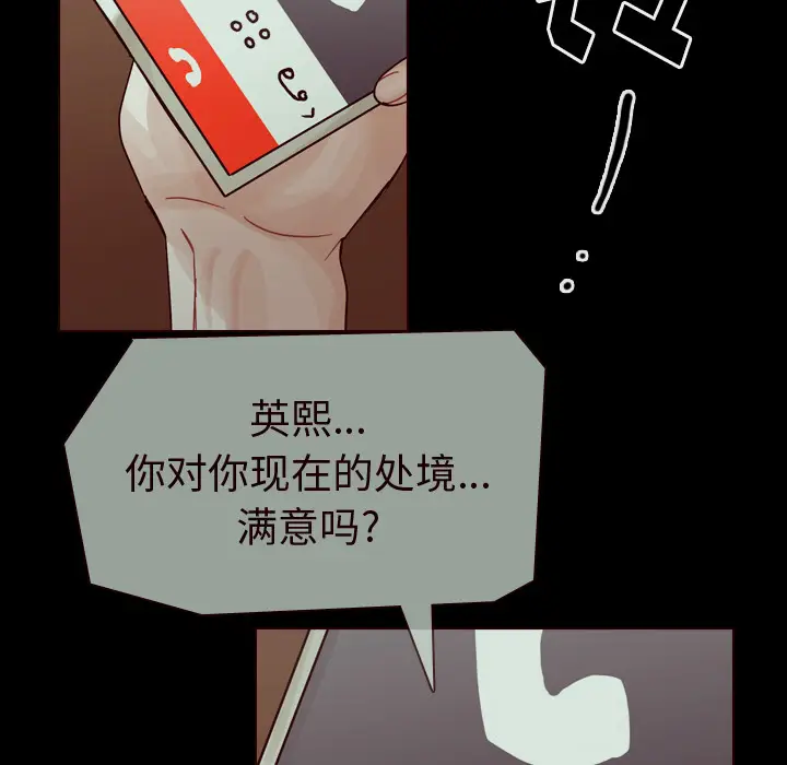 美丽无罪[顶通]韩漫全集-第58话无删减无遮挡章节图片 