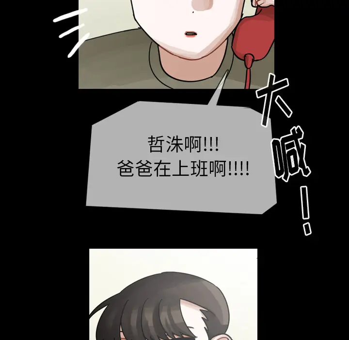美丽无罪[顶通]韩漫全集-第58话无删减无遮挡章节图片 