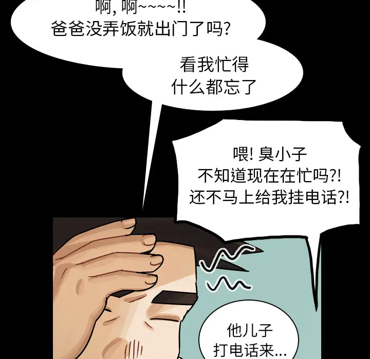 美丽无罪[顶通]韩漫全集-第58话无删减无遮挡章节图片 