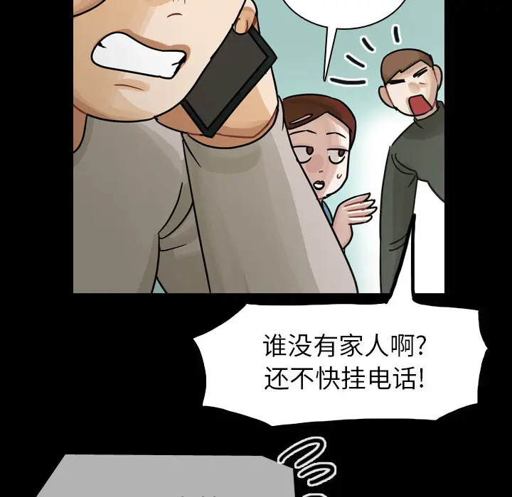 美丽无罪[顶通]韩漫全集-第58话无删减无遮挡章节图片 