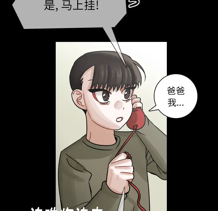 美丽无罪[顶通]韩漫全集-第58话无删减无遮挡章节图片 