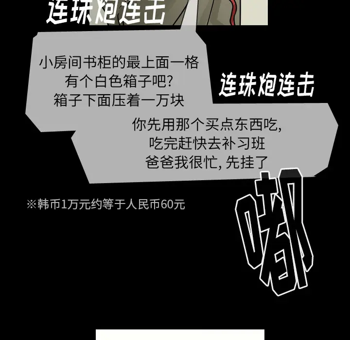 美丽无罪[顶通]韩漫全集-第58话无删减无遮挡章节图片 