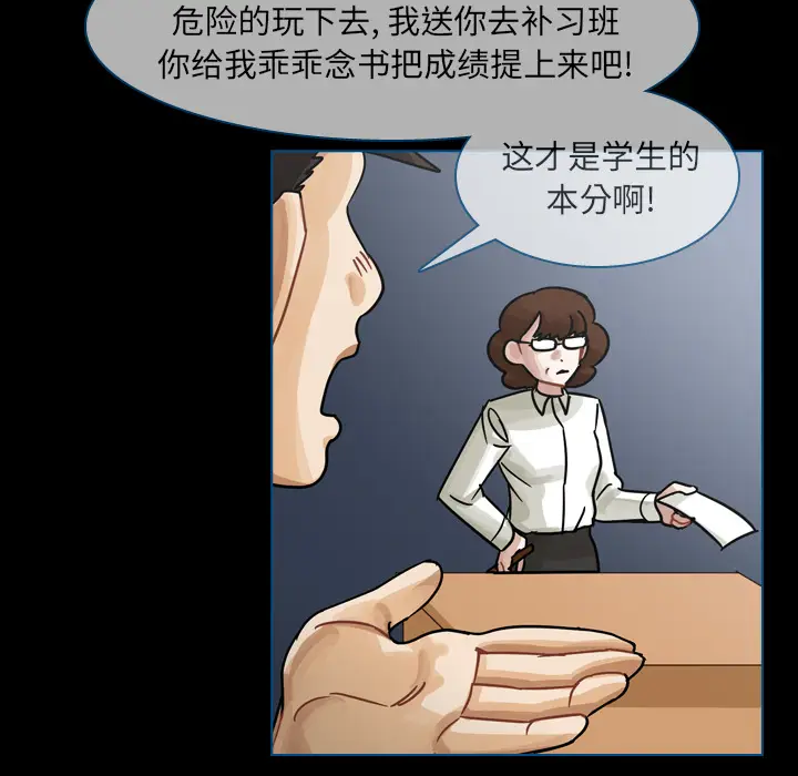 美丽无罪[顶通]韩漫全集-第58话无删减无遮挡章节图片 