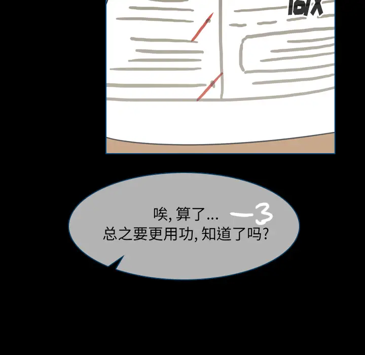 美丽无罪[顶通]韩漫全集-第58话无删减无遮挡章节图片 