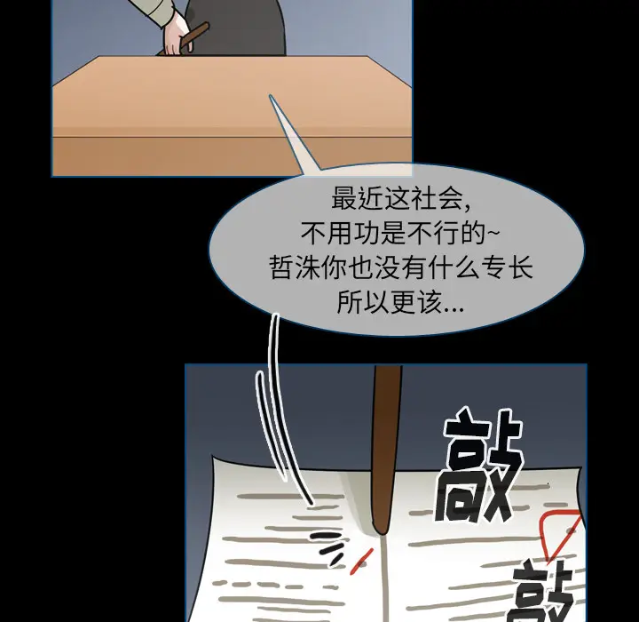 美丽无罪[顶通]韩漫全集-第58话无删减无遮挡章节图片 