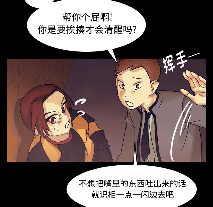 美丽无罪[顶通]韩漫全集-第58话无删减无遮挡章节图片 