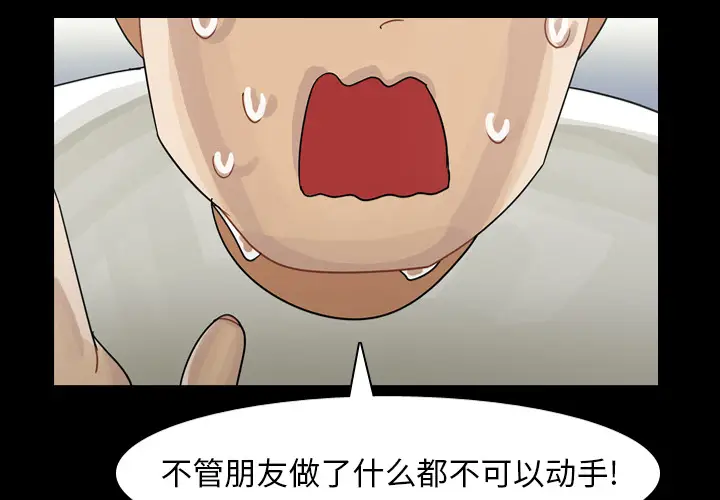 美丽无罪[顶通]韩漫全集-第59话无删减无遮挡章节图片 