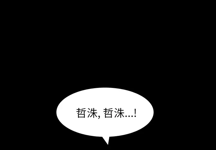 美丽无罪[顶通]韩漫全集-第59话无删减无遮挡章节图片 