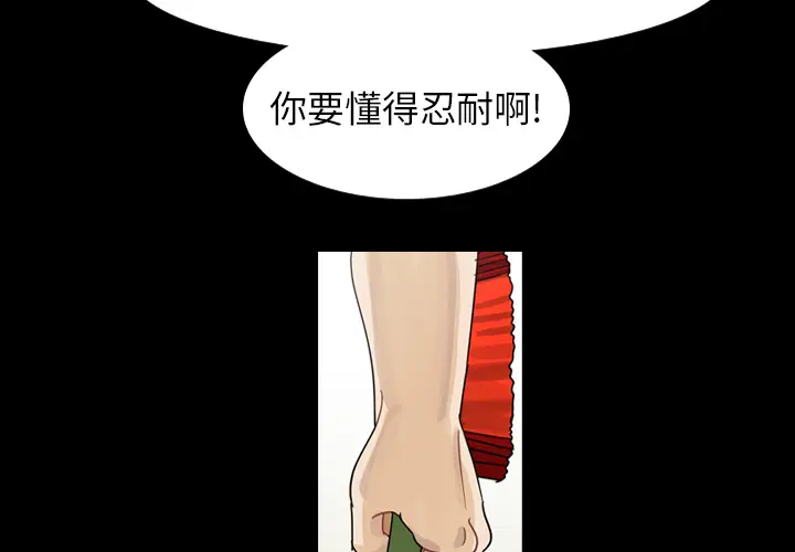 美丽无罪[顶通]韩漫全集-第59话无删减无遮挡章节图片 