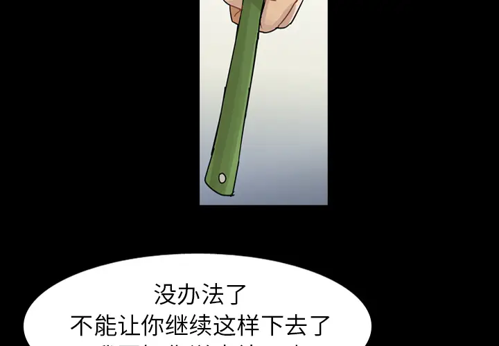 美丽无罪[顶通]韩漫全集-第59话无删减无遮挡章节图片 