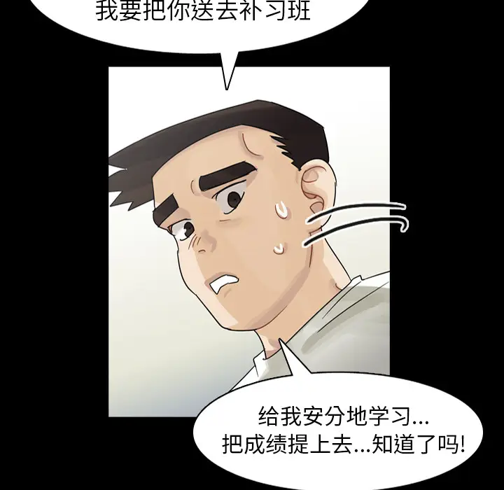 美丽无罪[顶通]韩漫全集-第59话无删减无遮挡章节图片 