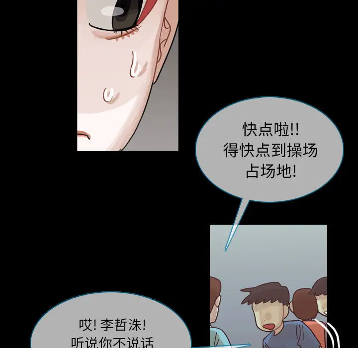 美丽无罪[顶通]韩漫全集-第59话无删减无遮挡章节图片 