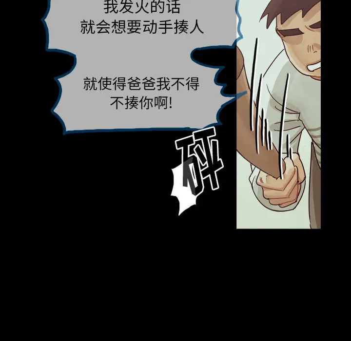 美丽无罪[顶通]韩漫全集-第59话无删减无遮挡章节图片 