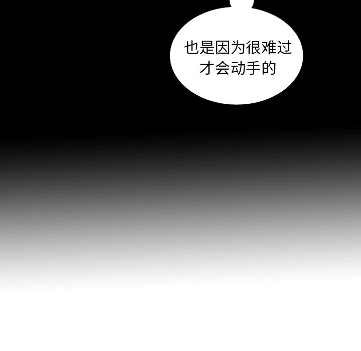 美丽无罪[顶通]韩漫全集-第59话无删减无遮挡章节图片 