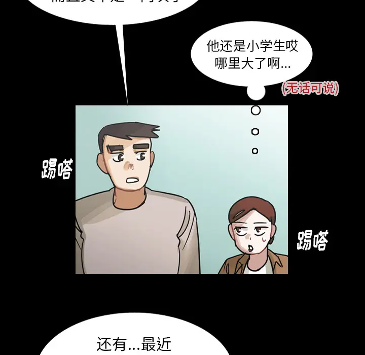 美丽无罪[顶通]韩漫全集-第59话无删减无遮挡章节图片 