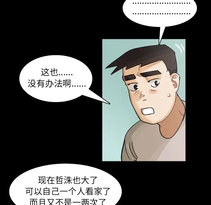 美丽无罪[顶通]韩漫全集-第59话无删减无遮挡章节图片 